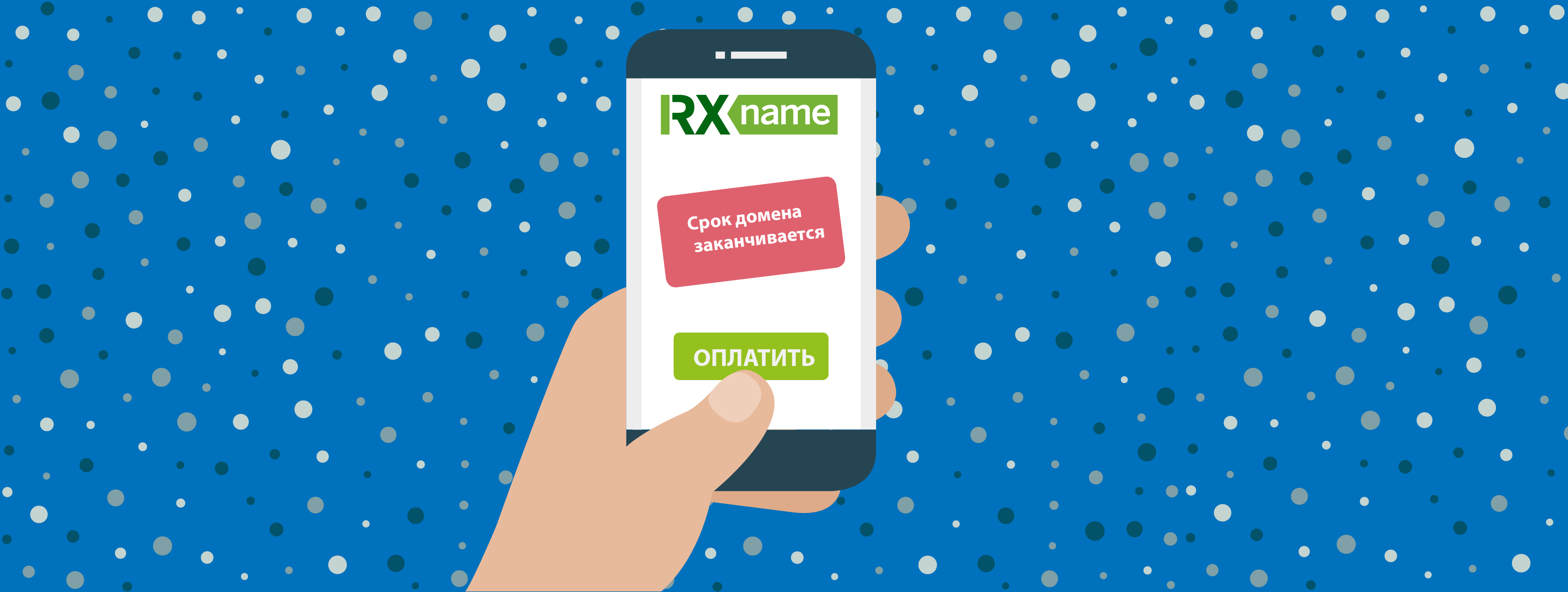 Не подключен финансовый телефон для sms информирования