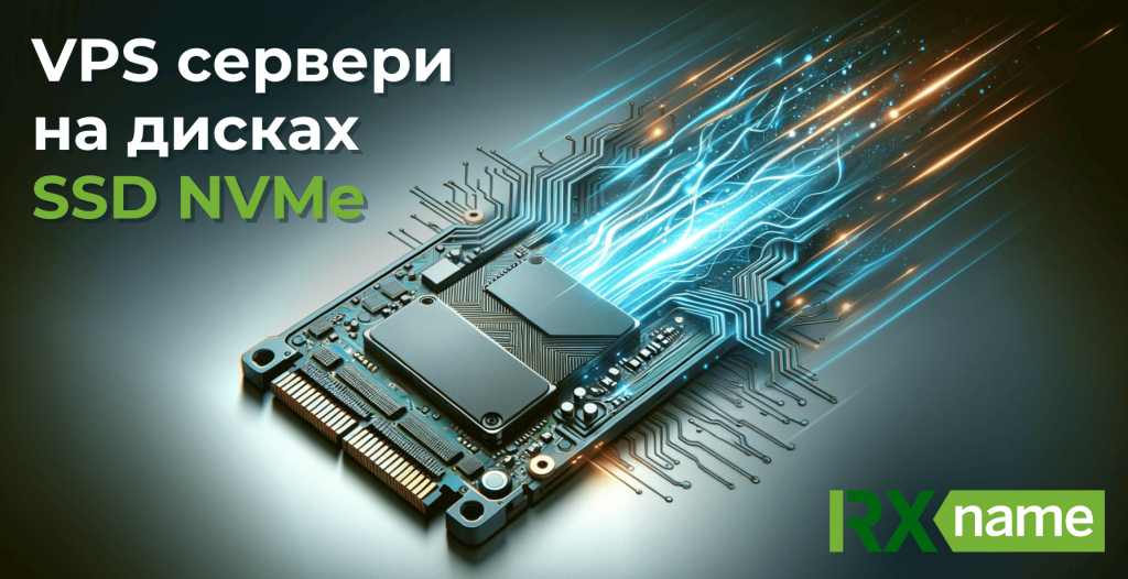 Електронна плата з SSD NVMe, з якої виходять яскраві потоки енергії, що символізують швидкість передачі даних.