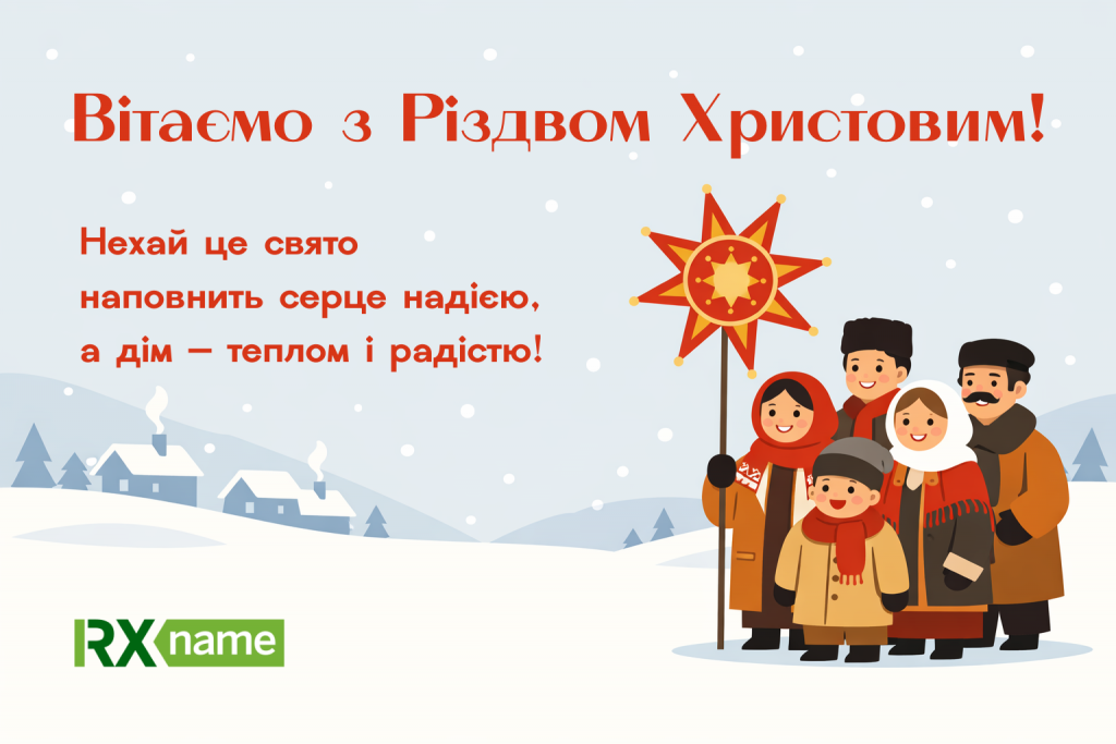Зимова святкова сцена з родиною в традиційному українському одязі, яка тримає різдвяну зірку на тлі засніженого села та привітального напису з Різдвом Христовим.