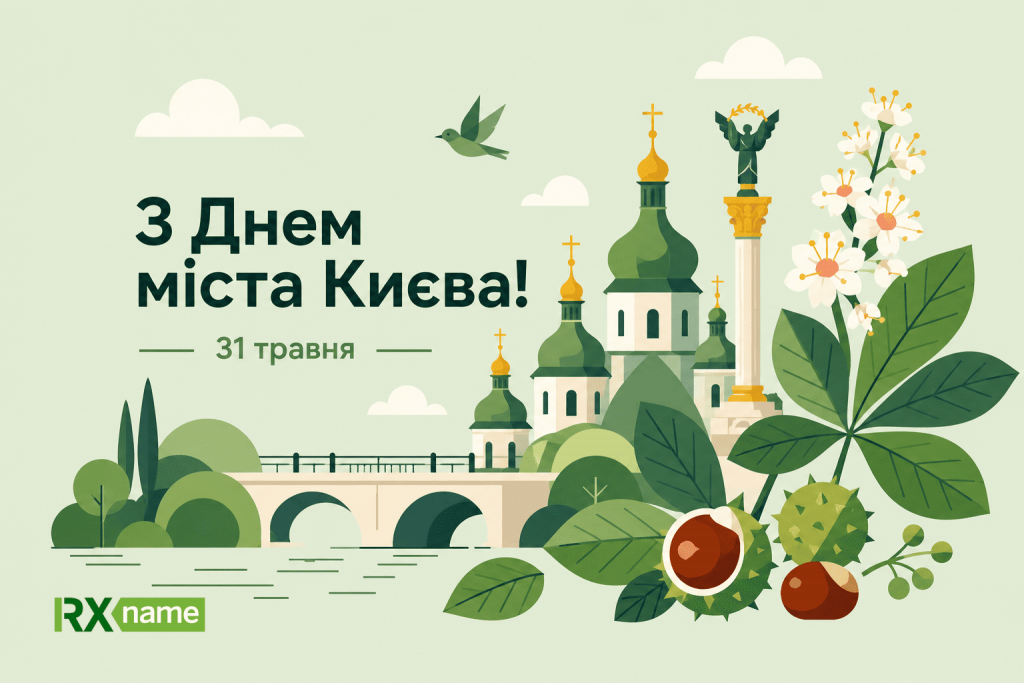 Святкова ілюстрація до Дня міста Києва з каштанами, зеленими куполами, монументом Незалежності та логотипом RX-NAME.