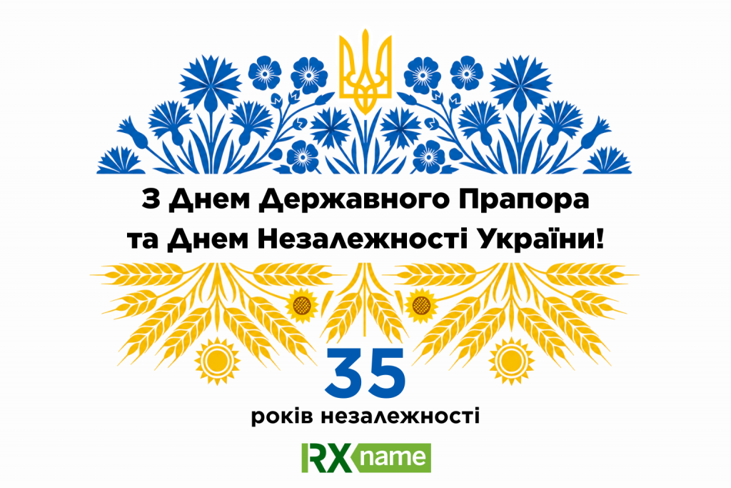 Святкова ілюстрація до Дня Державного Прапора та 35-річчя Незалежності України з тризубом, синьо-жовтим орнаментом і логотипом RX-NAME.