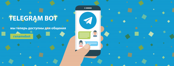 Смартфон с открытым Telegram и чатом бота RX-NAME.