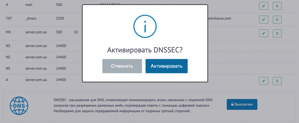 Окно подтверждения активации DNSSEC в панели управления доменом.