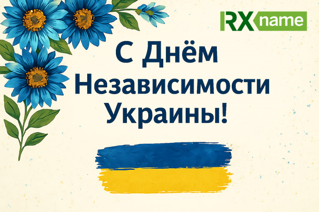Открытка с синими цветами, флагом Украины и текстом "С Днем Независимости Украины!" рядом с логотипом RX-NAME.