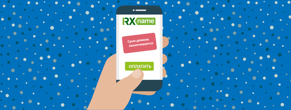 Уведомление RX-NAME на экране смартфона о скором окончании срока действия домена.